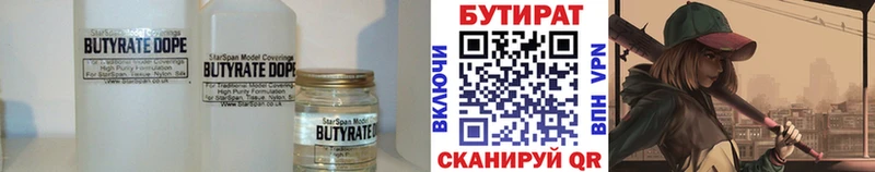 купить   Нолинск  БУТИРАТ оксибутират 