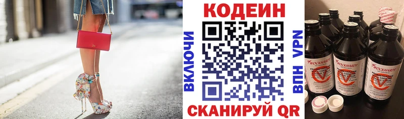 площадка Telegram  Нолинск  Codein Purple Drank 