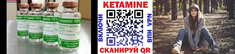 КЕТАМИН ketamine  Нолинск 